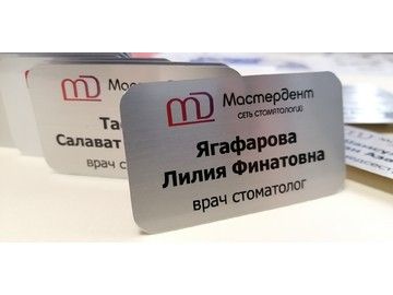 Бейдж для стоматолога в Уфе — именные бейджи врачам с ФИО и специальностью